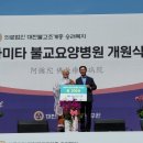 아미타불교요양병원 이미지