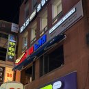 노가리학교 - 강북구 한천로140길 28 | [선릉역 술집 맥주] 2차로 딱 좋은 가성비 술집 88노가리 선릉본점 후기