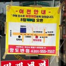 항도반점 이미지