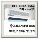 광양중고에어컨 이미지