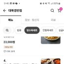 대북경반점 이미지