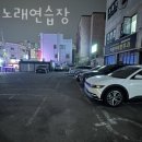 짝 노래연습장 이미지