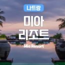 미아가든 이미지