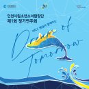 인천시립소년소녀합창단 제1회 정기연주회 이미지