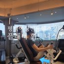 뉴코아아울렛평택점 | 평택 여성전용 헬스장 <플래너휘트니스 비전점> 헬린이 애플힙 PT 받고 온 후기