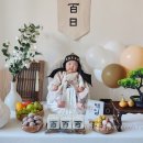 셀프 백일상 준비부터 백일 삼신상 차리는 방법까지, 도하 100일 기록