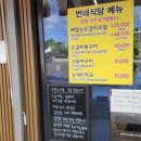 화순식당 | 제주 화순 갈치조림 전문 '번네식당' 이전 후 방문 솔직 후기!!