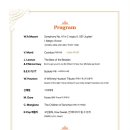 금산필하모닉오케스트라 정기연주회 이미지