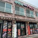 유달산생선구이