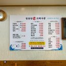 2 | 대구 도원시장 횟집 정동진회도매수산 사장님 추천 솔직후기