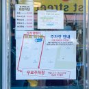 백암제일식당 | 용인 백암순대 맛집 백암 제일식당 후기(+주차, 웨이팅)