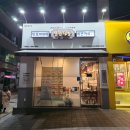 청년다방익산 | 익산 어양부송점 청년다방 신메뉴 크림차돌떡볶이 멕시칸돈가스 꿀조합 후기