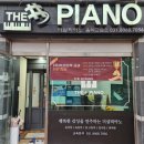 더샵피아노 음악교습소 이미지