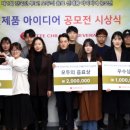모두의아이디어 이미지