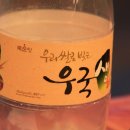 팔공산장작구이 네이버블로그