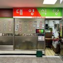 대영스넥