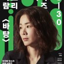 이자람 판소리 갈라 시리즈 [바탕] | 한국소리터, 이자람 판소리 갈라 시리즈 &#39;바탕&#39; 개최