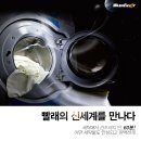 워시엔조이셀프빨래방인천 이미지