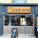 전이랑찌개랑 이미지