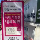 사랑가득한내과의원 이미지