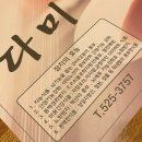 감삼네거리2 | 대구참치 죽전네거리맛집 죽전역맛집 감삼동맛집 다미참치