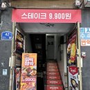 종로구청 | 종로역 맛집 가성비 스테이크 헤비스테이크 종로구청점 방문 솔직 후기