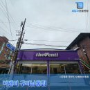 더벤티구미남통점