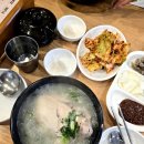 해운대소문난삼계탕 | 해운대 소문난 삼계탕 쌀쌀한 날씨에 몸보신 하기 좋은 삼계탕