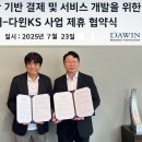 (주)다윈개발