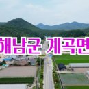 계곡면 소재지 네이버블로그