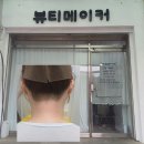 마산왁싱 | 뷰티메이커 | 깔끔한 헤어라인 뒷목왁싱 후기