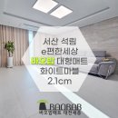 벌말3길 | 서산 층간소음매트 시공후기 / 서산 석림 e편한세상석림더노블