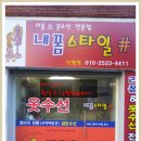 내폼스타일 이미지