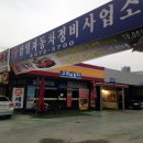 사랑손세차장 이미지