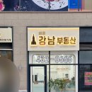 대학로공인중개사사무소 이미지