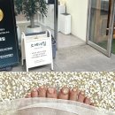 답십리역(5) | [성동/답십리] 여름맞이 발꼬락 새단장하러 답십리역 네일, ✱ 소예네일 ✱ / 5월 이달의 아트 패디 후기