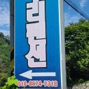 산길넘어펜션 이미지