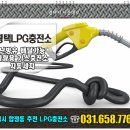 평택LPG충전소 이미지