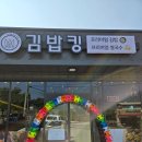 킹마트분식