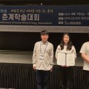 한국풍력에너지학회