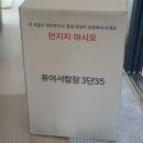 문앤트리 이미지
