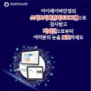 아이클릭안경콘택트 네이버블로그