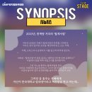 뮤지컬 월계서림 이미지