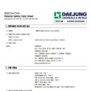 50. 과황산나트륨 (Sodium persulfate)_대정 이미지