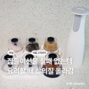 빅풀 | 신혼부부 집들이 선물 오리지니크 그라인더 자동 소금 후추 깨갈이