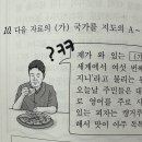 고1 3모 사회 백종원 나옴 이미지