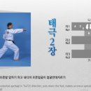 태극태권도장 이미지