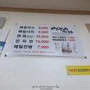 상운메밀촌 이미지