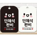 엄지문구 이미지