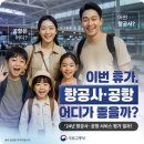 항공사 이미지